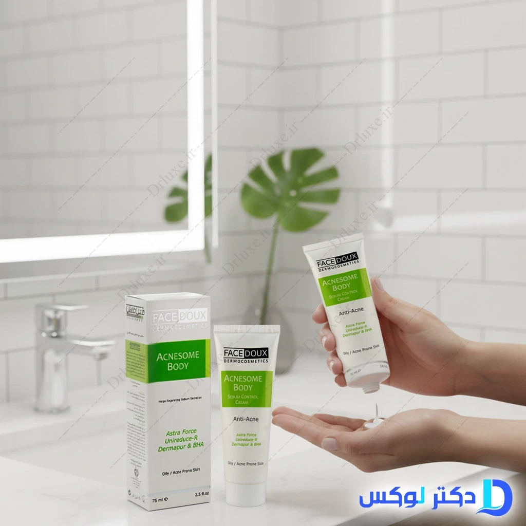 کرم کنترل چربی آکنه زوم بدن فیس دوکس